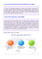 ● 2018년 동부하이텍(생산직/품질관리) 자기소개서 실전우수예문 + 연봉/인재상 [동부하이텍 자소서 지원동기/동부하이텍 자기소개서]-2