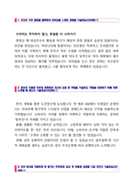 DB저축은행 공채/신입행원 자기소개서 우수샘플 + 합격스펙/이력서양식 [DB저축은행 채용 합격자소서/취업 지원동기]-2