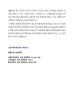 DB저축은행 공채/신입행원 자기소개서 우수샘플 + 합격스펙/이력서양식 [DB저축은행 채용 합격자소서/취업 지원동기]-3