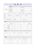 DB저축은행 공채/신입행원 자기소개서 우수샘플 + 합격스펙/이력서양식 [DB저축은행 채용 합격자소서/취업 지원동기]-4