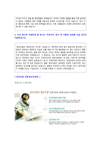 ● 2018년 동부건설(플랜트시공/설계) 자기소개서 합격예문 + 연봉/인재상 [동부건설 자소서/동부건설 자기소개서/지원동기]-2