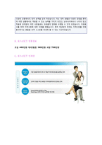 ★ 2022년 포스코ICT (공채/IT기술직) 자기소개서 우수예문 [포스코아이씨티 자소서/채용정보/포스코ICT 자기소개서 항목]-3