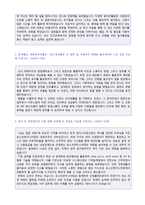 ● 2022년 포스코엔지니어링 (플랜트엔지니어) 자기소개서 우수예문 [포스코그룹 포스코엔지니어링 합격자소서/지원동기]-2