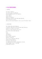 ◆ 2019년 포스코 (공채/경영지원) 자기소개서 합격예문 + 면접후기 [포스코 자소서 지원동기/포스코 취업 자기소개서]-3