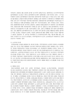 현재 우리나라에서 시행하고 있는 5대 사회보험제도에 대해 간략히 설명한 후 이 중 1개의 개별사회보험제도를 선택하여 문제점 및 그-5