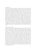 현재 우리나라에서 시행하고 있는 5대 사회보험제도에 대해 간략히 설명한 후 이 중 1개의 개별사회보험제도를 선택하여 문제점 및 그-6