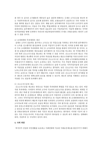 현재 우리나라에서 시행하고 있는 5대 사회보험제도에 대해 간략히 설명한 후 이 중 1개의 개별사회보험제도를 선택하여 문제점 및 그-8