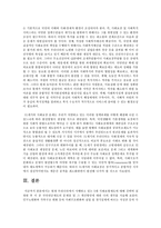현재 우리나라에서 시행하고 있는 5대 사회보험제도에 대해 간략히 설명한 후 이 중 1개의 개별사회보험제도를 선택하여 문제점 및 그-9