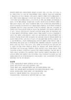 현재 우리나라에서 시행하고 있는 5대 사회보험제도에 대해 간략히 설명한 후 이 중 1개의 개별사회보험제도를 선택하여 문제점 및 그-10