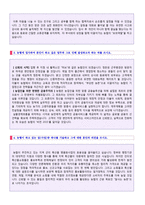 [2020년 NH농협 자소서] NH농협은행자기소개서 합격샘플 (농협 채용 합격자소서/NH농협자기소개서/농협자기소개서 농협자소서/취업 지원동기)-2