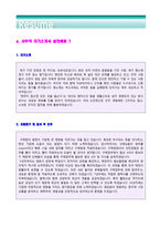 ● 2023년 일반사무직 자기소개서 합격예문모음 2편 + 이력서양식 [경영지원 재무회계 총무직 경리직 자기소개서 샘플/사무직 자소서/지원동기]-2