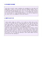 ● 2023년 일반사무직 자기소개서 합격예문모음 2편 + 이력서양식 [경영지원 재무회계 총무직 경리직 자기소개서 샘플/사무직 자소서/지원동기]-4