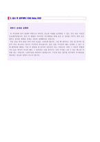 ★ 2020년 국민건강보험 6급 자기소개서 합격샘플 (국민건강보험공단 채용 자소서/국민건강보험공단 취업 자기소개서 지원동기]-2