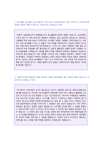(농협중앙회 자기소개서 공채서류) ★농협중앙회 5급 자기소개서 합격예문 [농협중앙회 자기소개서/농협중앙회자기소개서 자소서]-2