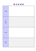 ● 2023년 대기업 경력사원 자기소개서 합격예문 + 이력서양식 [대기업 경력직 자소서/자기소개서 실전샘플/경력사원 자기소개서 샘플]-2