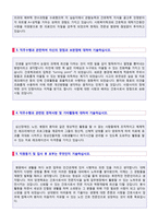 ● 2020년 삼성서울병원 간호사 자기소개서 합격예문 [삼성의료원 삼성서울병원 간호사 자기소개서/간호사 자소서]-2