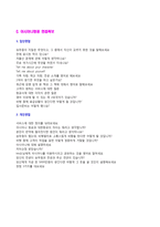 ★ 2020년 아시아나항공 승무원 자기소개서 합격샘플 + 면접족보 [아시아나항공 스튜어디스 자기소개서/아시아나항공 승무원자기소개서/승무원자소서]-4