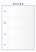 ● 2023년 영어교사 자기소개서 합격샘플 + 이력서양식 [영어교사/영어강사 자소서 자기소개서샘플/영어교사 자기소개서 영어강사자기소개서]-2