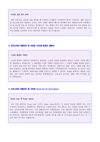 ● 자기소개서 생활신조/인생관/직업관/좌우명/가치관 합격샘플 7편 모음 + 이력서양식 [자소서 생활신조 및 가치관 우수예문모음]-2