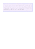● 자기소개서 생활신조/인생관/직업관/좌우명/가치관 합격샘플 7편 모음 + 이력서양식 [자소서 생활신조 및 가치관 우수예문모음]-4