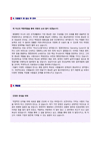 ● 2020년 병원행정직/원무행정직 자기소개서 합격예문 [종합병원 대학병원 행정직 자소서/교직원 자소서 자기소개서/지원동기]-2