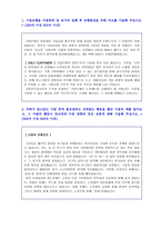 ★ 2020년 IBK기업은행 신입행원 자기소개서 합격예문 [IBK기업은행 자기소개서 기업은행 자소서/기업은행자기소개서/기업은행 자기소개서]-2