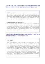 ★ 2020년 IBK기업은행 신입행원 자기소개서 합격예문 [IBK기업은행 자기소개서 기업은행 자소서/기업은행자기소개서/기업은행 자기소개서]-3