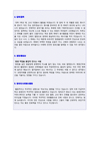 ● 2022년 세브란스병원 RN/병동간호사 자기소개서 합격예문 [연세대학교 세브란스병원 간호사 자소서/지원동기포부/취업이력서/채용정보]-2