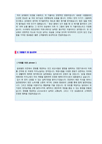 ● 2020년 카지노딜러 자기소개서 합격예문 + 표준양식 [파라다이스카지노/세븐럭/강원랜드 카지노딜러 합격자소서/카지노딜러 자기소개서]-2
