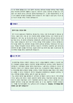 ● 2023년 사무직(인사총무/경영지원) 자기소개서 합격예문 [사무직 자기소개서/사무직자기소개서/사무직 자기소개서 잘쓴예/총무팀 자소서]-2