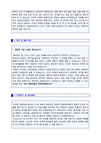 ● 방송인(아나운서/MC/리포터] 자기소개서 합격예문 [MBC SBS KBS JTBC TV조선 MBN 아나운서 자기소개서/아나운서자소서]-2