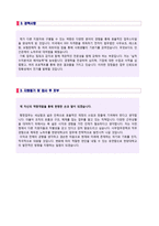 ★ 2020년 한양대학교 (교직원/일반직) 자기소개서 합격예문 [한양대학교 채용/교직원 취업자소서/지원동기포부]-2