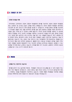 ★ 2023년 학원 영어강사 자기소개서 합격예문 [영어교사 취업 자기소개서/학원강사 영어강사 자소서/영어강사 자기소개서 샘플]-2