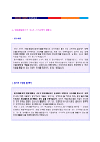 ★ 2023년 생산직 자기소개서 합격예문모음 2편 [생산관리직/품질관리직/대기업 생산직 자기소개서/생산직자기소개서 샘플]-2