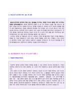 ★ 2023년 생산직 자기소개서 합격예문모음 2편 [생산관리직/품질관리직/대기업 생산직 자기소개서/생산직자기소개서 샘플]-3