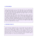 ★ 2023년 생산직 자기소개서 합격예문모음 2편 [생산관리직/품질관리직/대기업 생산직 자기소개서/생산직자기소개서 샘플]-4