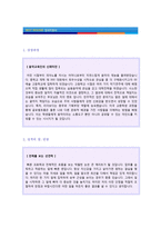 ● 2023년 중고등학교 음악교사 자기소개서 합격예문 [음악과목 교사 교원 자소서/기간제 및 정교사 자기소개서/음악교사 자기소개서]-2