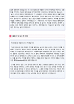 ● 2020년 면세점/백화점 판매사원 자기소개서 합격자 예문 [백화점/마트 판매직 합격 자소서/백화점 판매직 자기소개서]-2