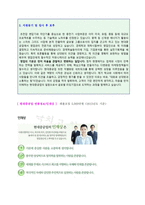 ● 현대중공업 공채(영업관리/경영) 자기소개서 합격예문 + 연봉/인재상 [현대중공업 자기소개서/현대중공업자기소개서/현대중공업 자기소개서 샘플]-2