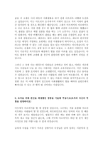 삼양그룹 영업 인턴 최신 BEST 합격 자기소개서!!!!-4