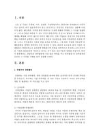 경영자의 경영활동에 가장 많은 영향을 주는 외부환경 및 내부환경을 무엇일까 그 요인과 그 이유를 사례를 들어 설명해 보자-2