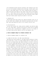 경영자의 경영활동에 가장 많은 영향을 주는 외부환경 및 내부환경을 무엇일까 그 요인과 그 이유를 사례를 들어 설명해 보자-5