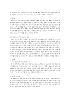 경영자의 경영활동에 가장 많은 영향을 주는 외부환경 및 내부환경을 무엇일까 그 요인과 그 이유를 사례를 들어 설명해 보자-6