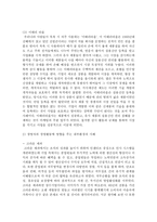 경영자의 경영활동에 가장 많은 영향을 주는 외부환경 및 내부환경을 무엇일까 그 요인과 그 이유를 사례를 들어 설명해 보자-7
