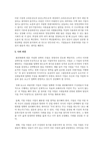 경영자의 경영활동에 가장 많은 영향을 주는 외부환경 및 내부환경을 무엇일까 그 요인과 그 이유를 사례를 들어 설명해 보자-8