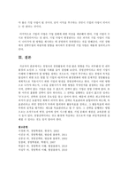 경영자의 경영활동에 가장 많은 영향을 주는 외부환경 및 내부환경을 무엇일까 그 요인과 그 이유를 사례를 들어 설명해 보자-9