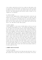 생활체육 대상에 따라 영역을 분류하시오-4
