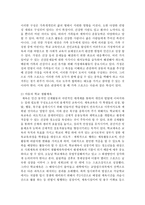 생활체육 대상에 따라 영역을 분류하시오-5