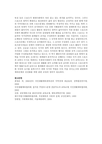 생활체육 대상에 따라 영역을 분류하시오-8