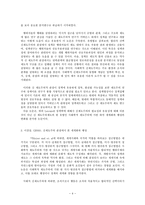 거버넌스 이론의 다양한 유형0k-4